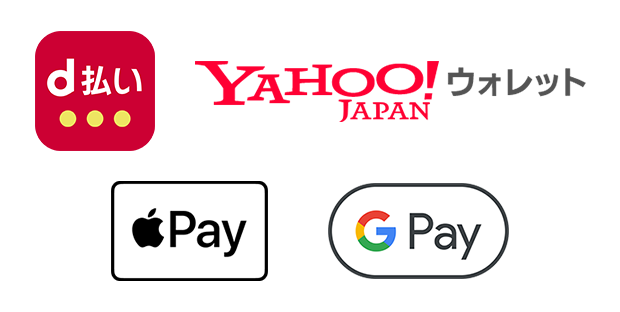 d払い/Yahoo! JAPANウォレット/Apple Pay/Google Pay